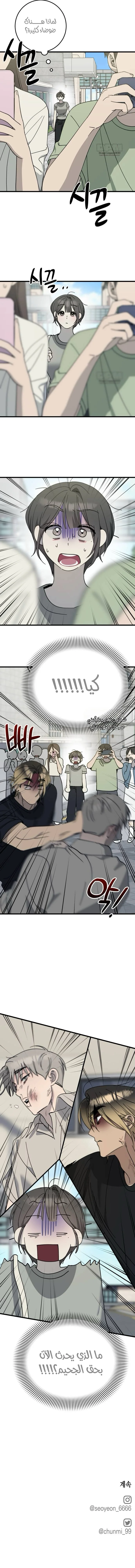 Read The Law of Garbage AR Manga Online