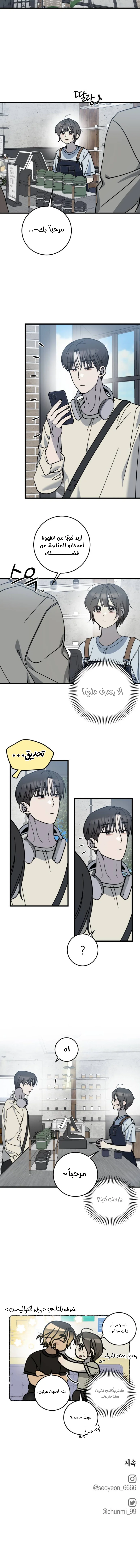 Read The Law of Garbage AR Manga Online