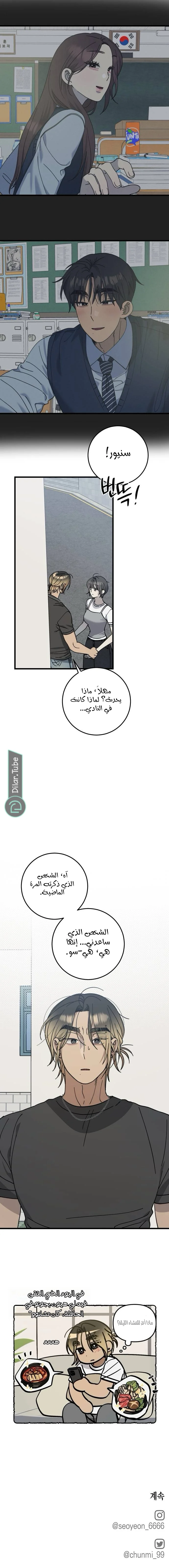 Read The Law of Garbage AR Manga Online