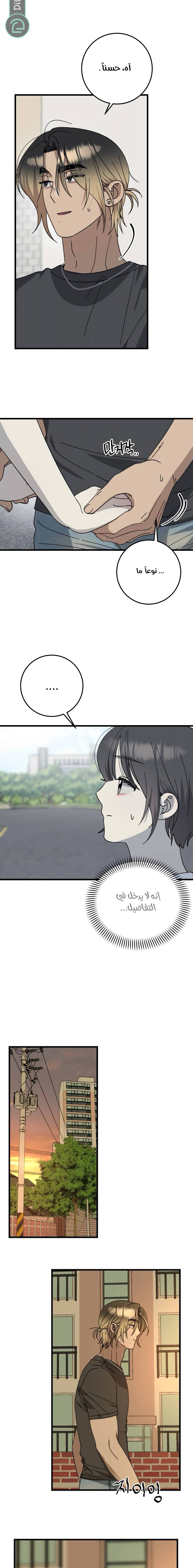 Read The Law of Garbage AR Manga Online