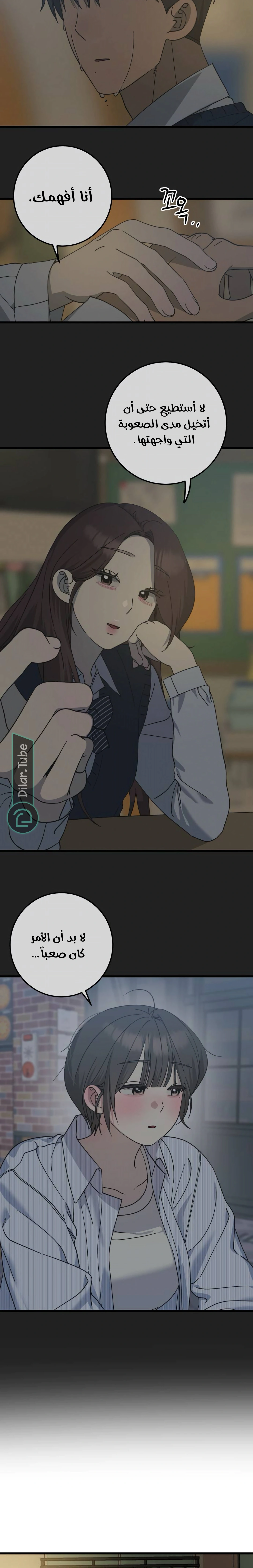 Read The Law of Garbage AR Manga Online