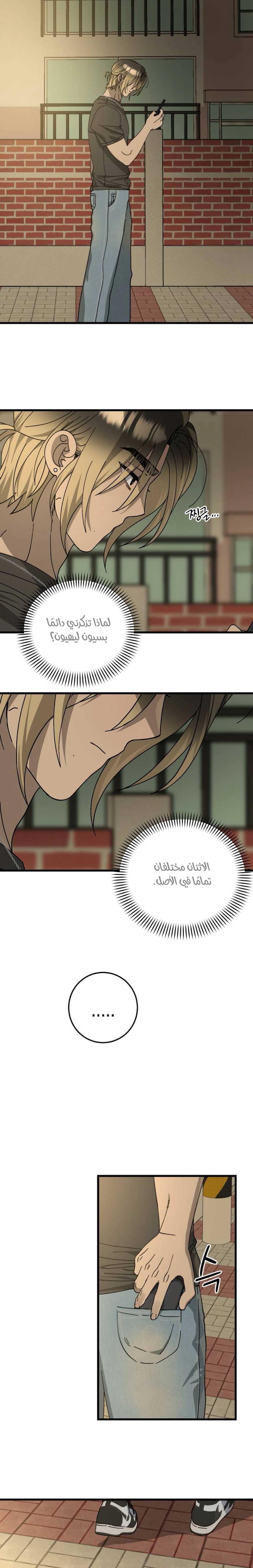 Read The Law of Garbage AR Manga Online