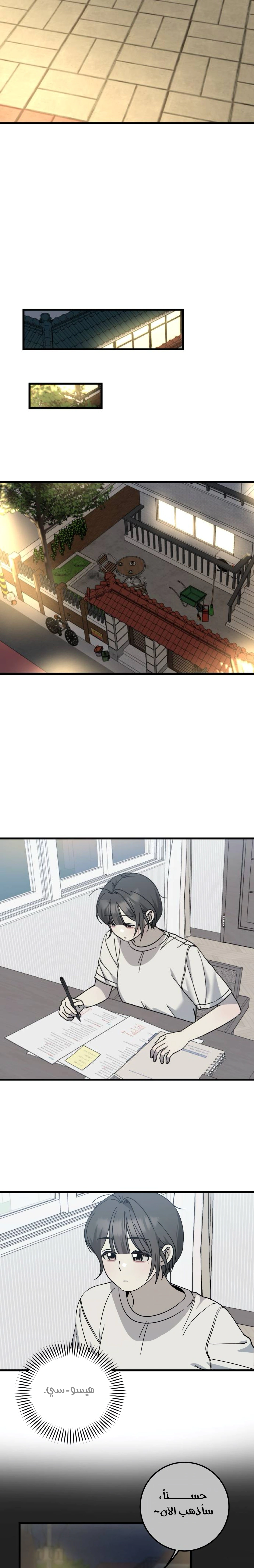 Read The Law of Garbage AR Manga Online