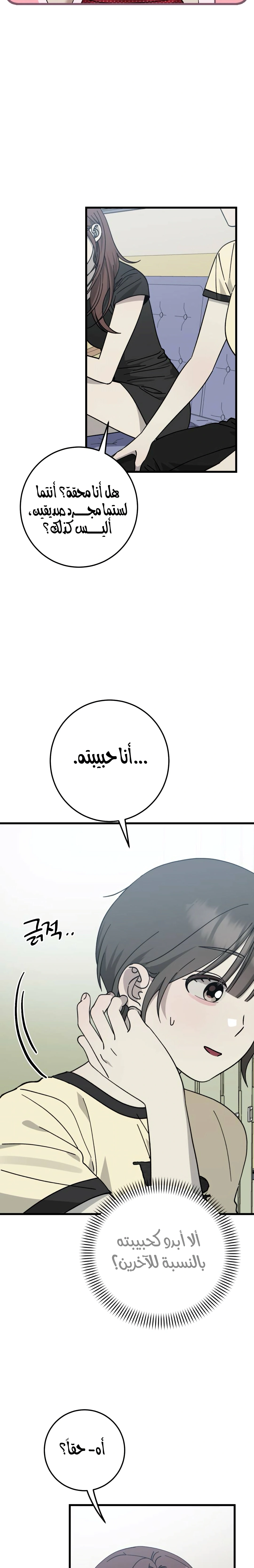 Read The Law of Garbage AR Manga Online