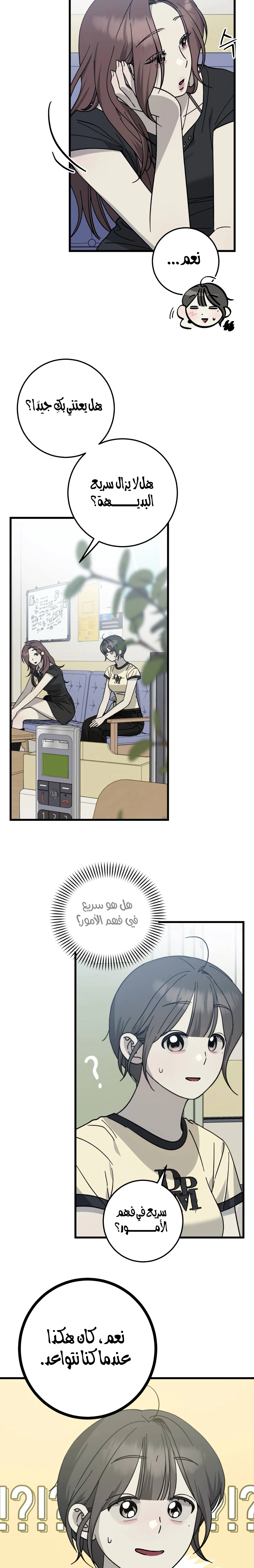 Read The Law of Garbage AR Manga Online