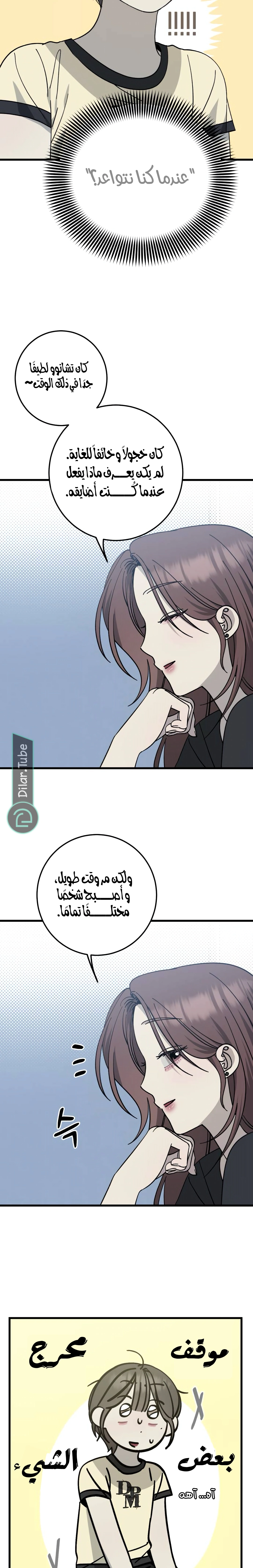 Read The Law of Garbage AR Manga Online