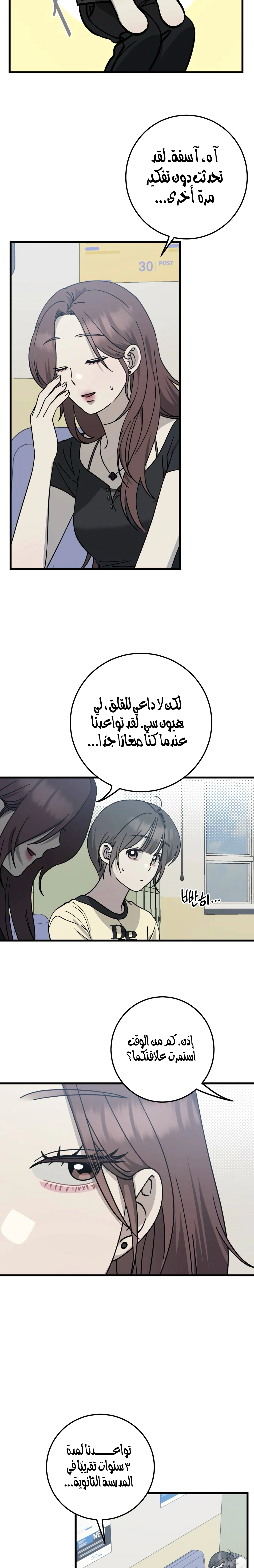 Read The Law of Garbage AR Manga Online