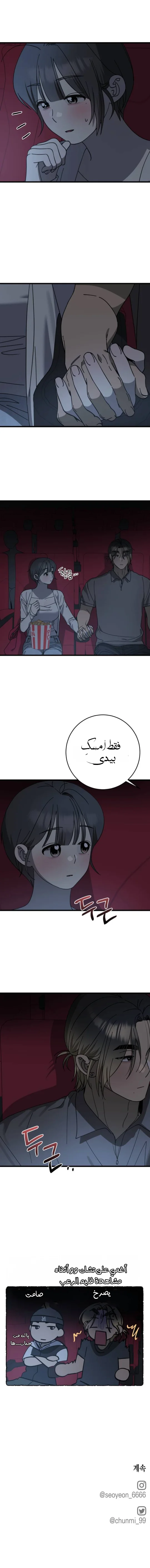 Read The Law of Garbage AR Manga Online