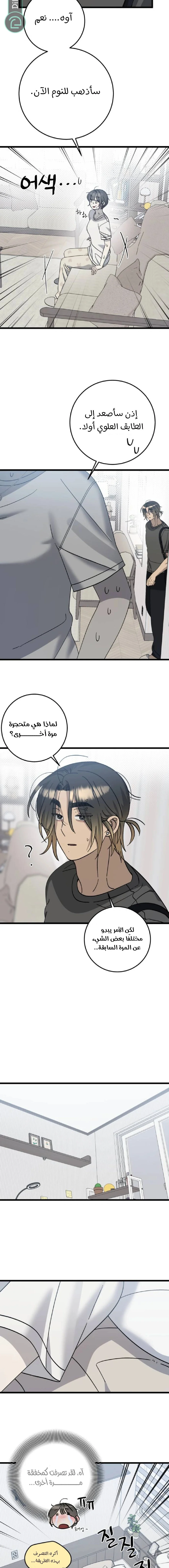Read The Law of Garbage AR Manga Online