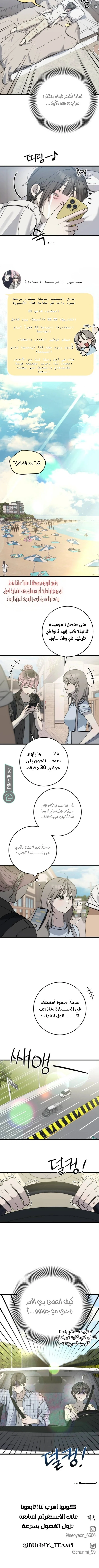 Read The Law of Garbage AR Manga Online