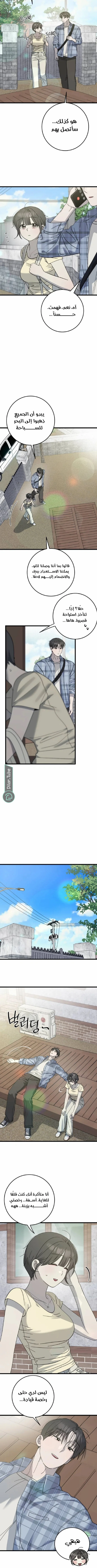 Read The Law of Garbage AR Manga Online