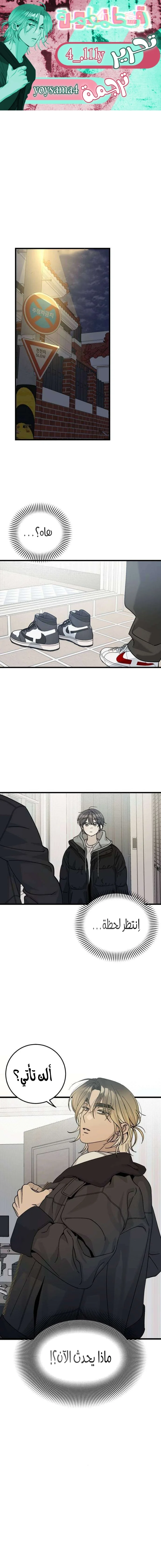Read The Law of Garbage AR Manga Online