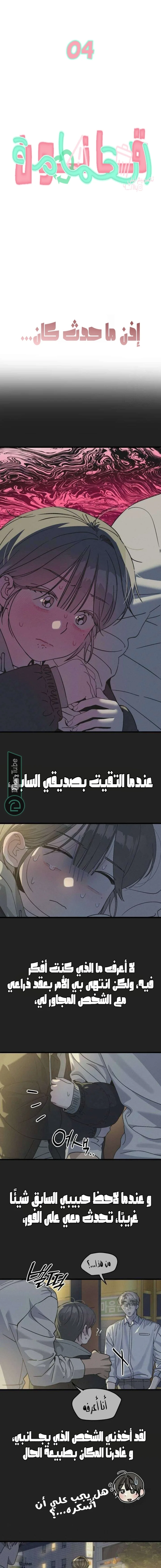 Read The Law of Garbage AR Manga Online