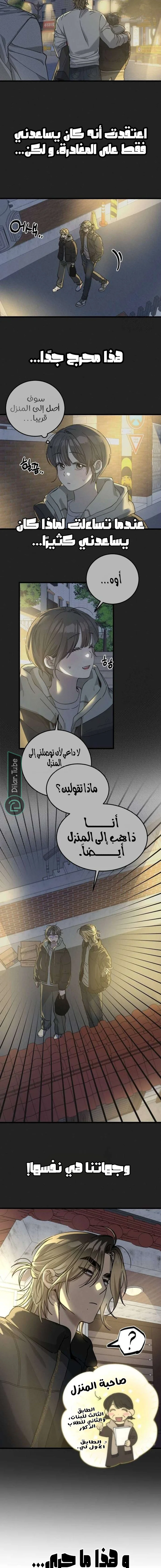 Read The Law of Garbage AR Manga Online