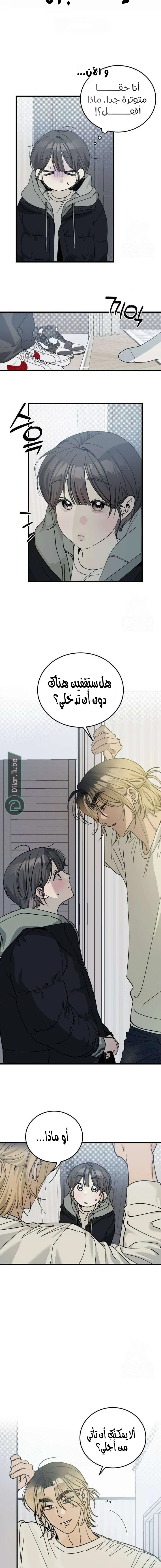 Read The Law of Garbage AR Manga Online