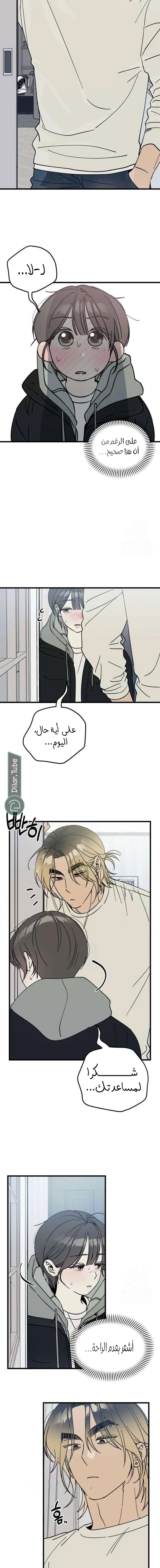 Read The Law of Garbage AR Manga Online