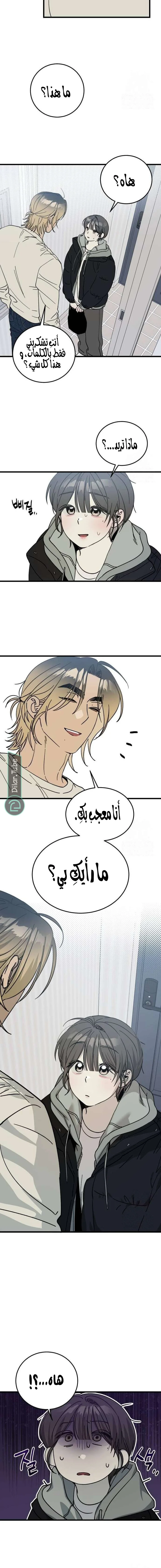 Read The Law of Garbage AR Manga Online