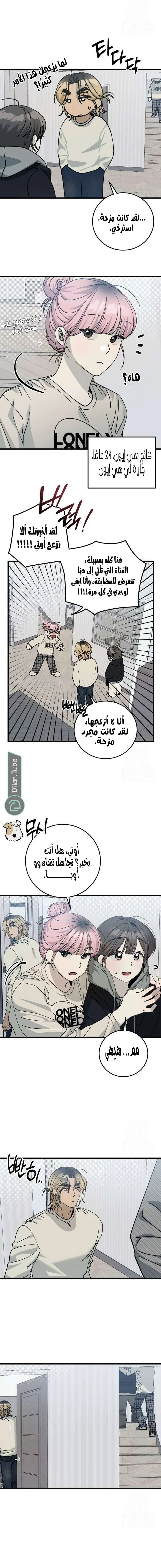 Read The Law of Garbage AR Manga Online