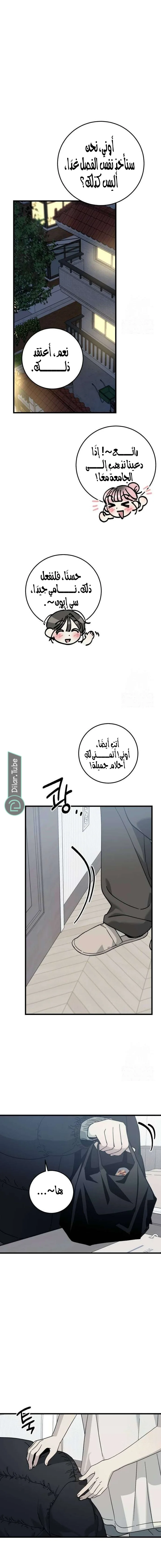 Read The Law of Garbage AR Manga Online