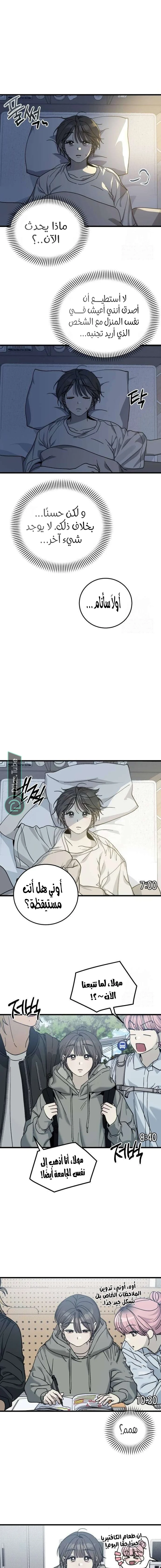 Read The Law of Garbage AR Manga Online
