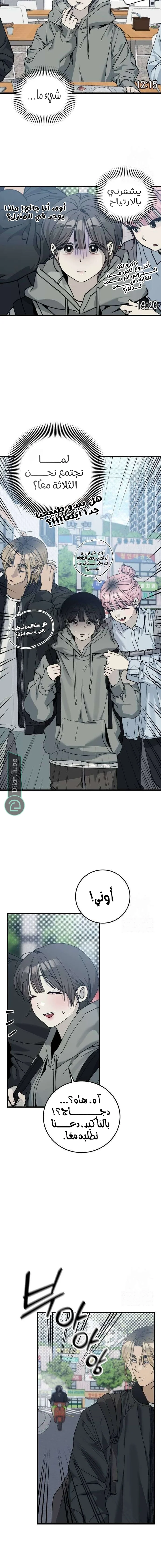 Read The Law of Garbage AR Manga Online