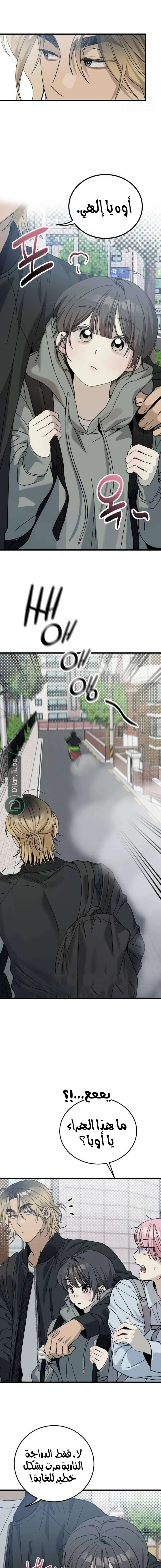 Read The Law of Garbage AR Manga Online