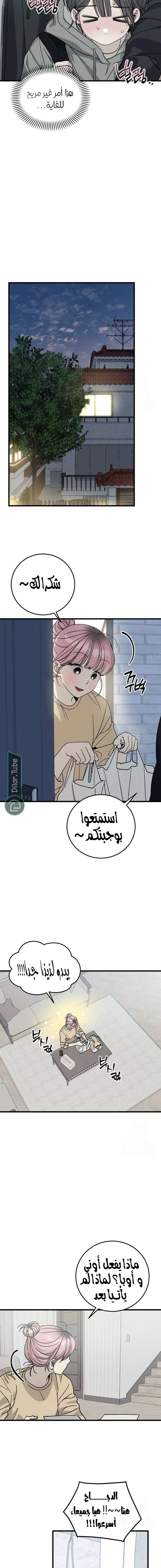 Read The Law of Garbage AR Manga Online