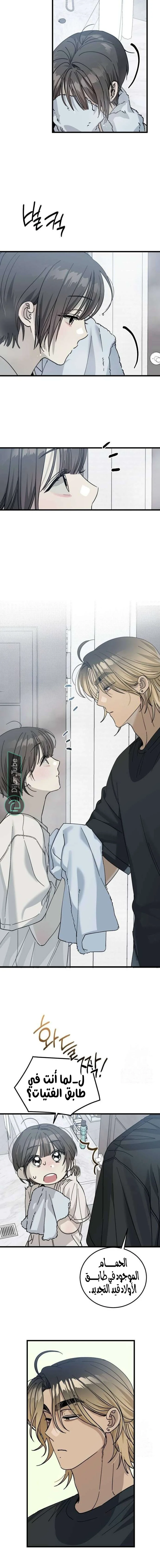 Read The Law of Garbage AR Manga Online