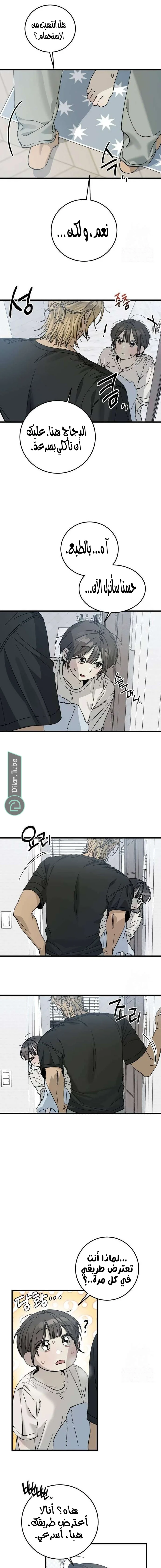 Read The Law of Garbage AR Manga Online