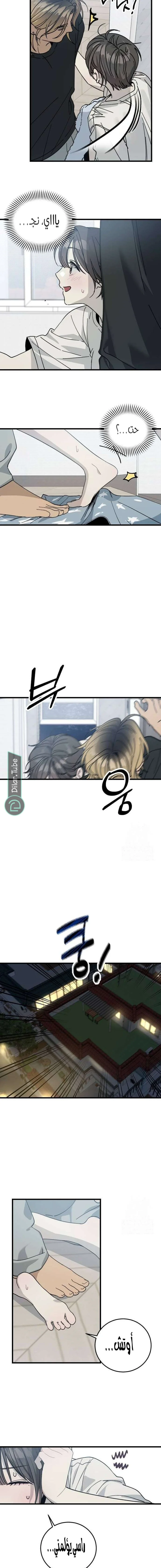 Read The Law of Garbage AR Manga Online