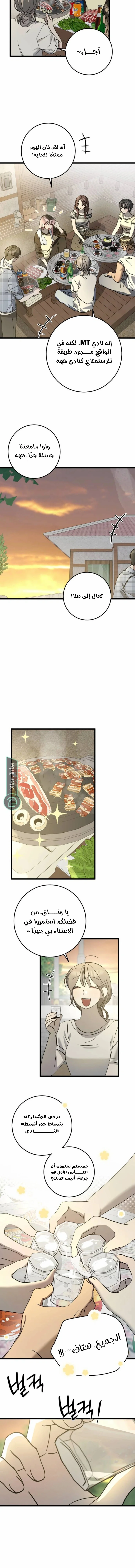 Read The Law of Garbage AR Manga Online