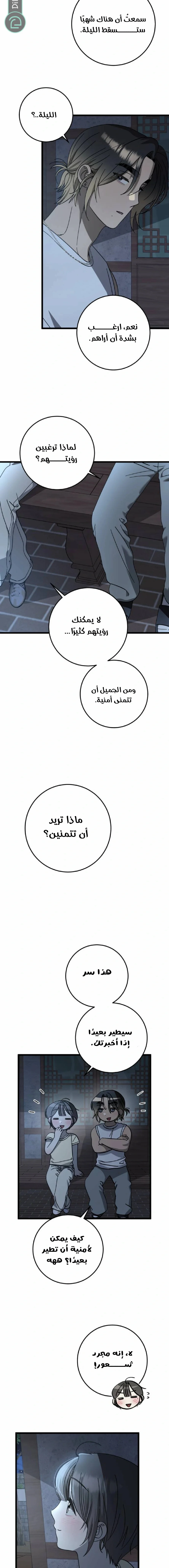 Read The Law of Garbage AR Manga Online