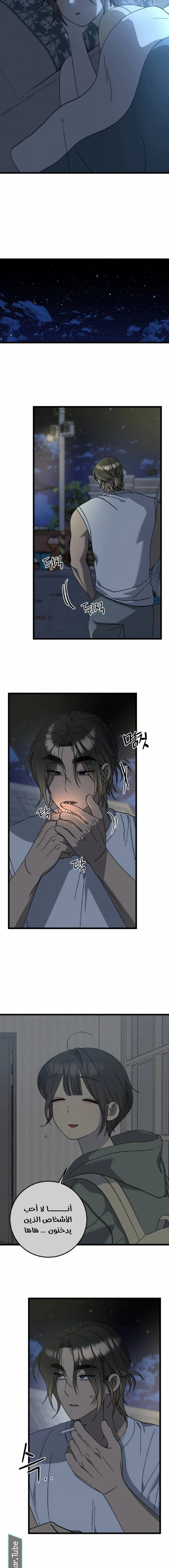 Read The Law of Garbage AR Manga Online