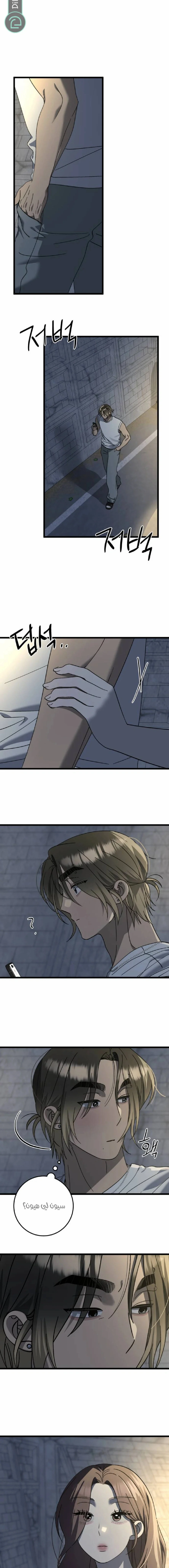 Read The Law of Garbage AR Manga Online