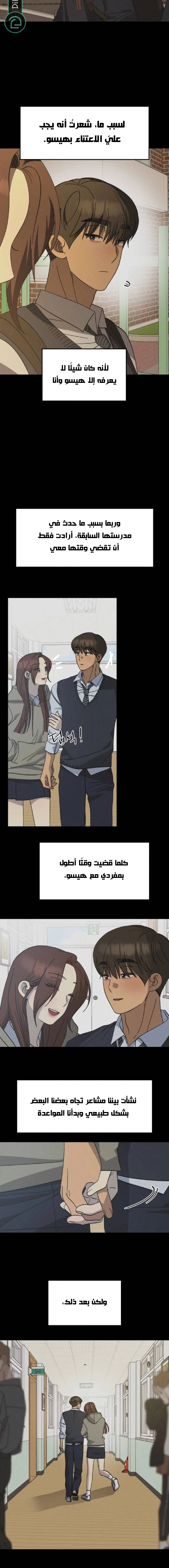 Read The Law of Garbage AR Manga Online