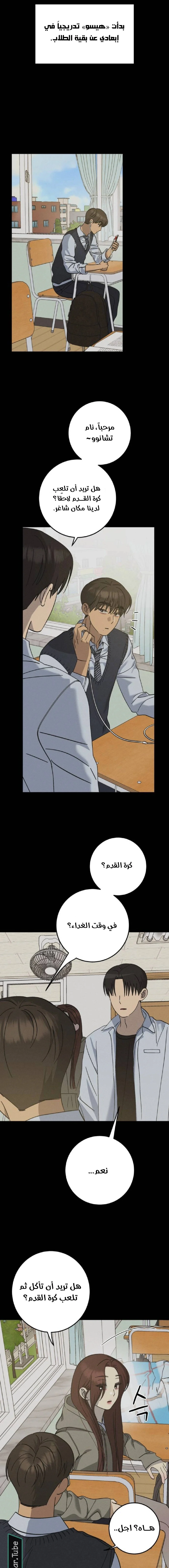 Read The Law of Garbage AR Manga Online