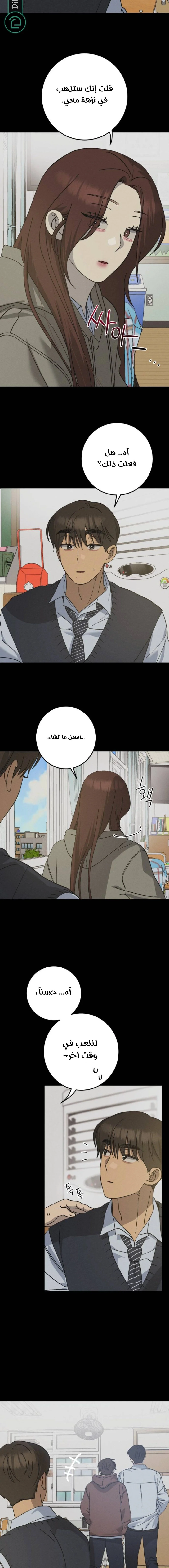 Read The Law of Garbage AR Manga Online