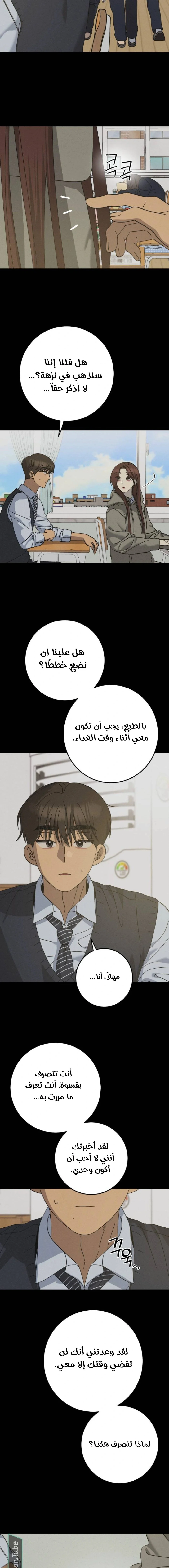 Read The Law of Garbage AR Manga Online