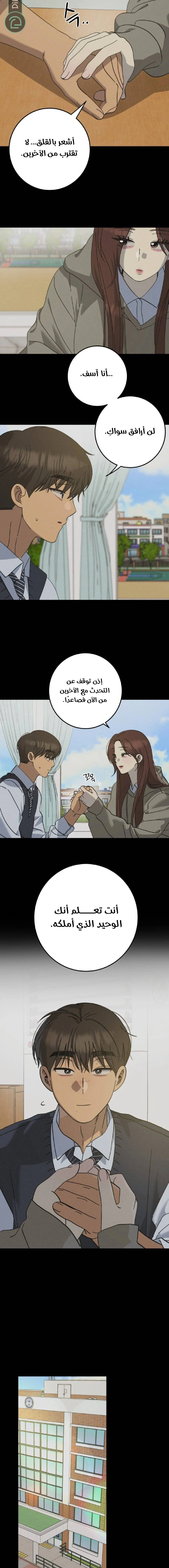 Read The Law of Garbage AR Manga Online