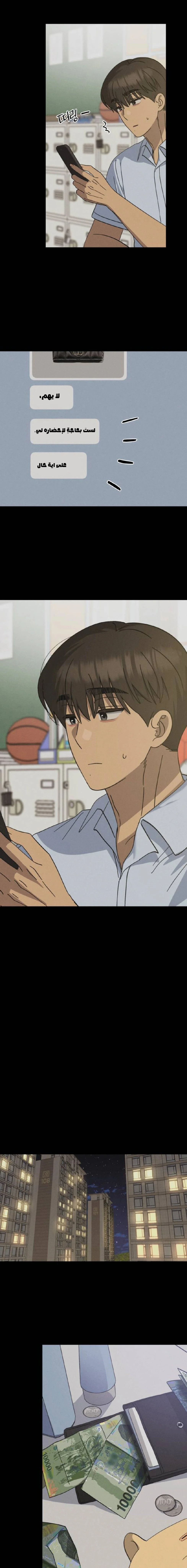 Read The Law of Garbage AR Manga Online
