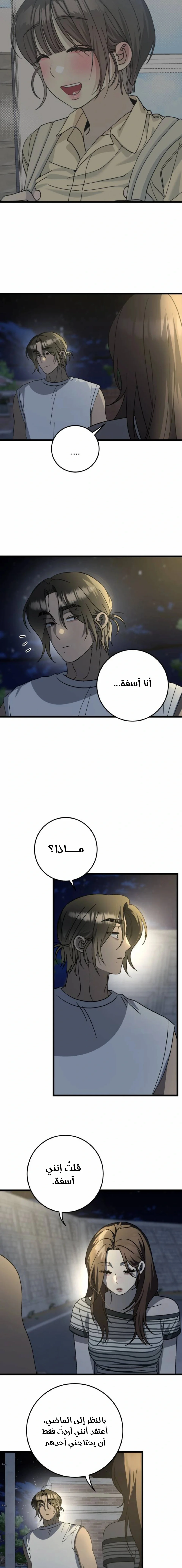 Read The Law of Garbage AR Manga Online