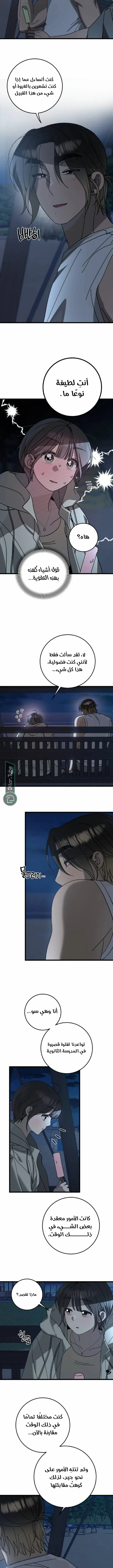 Read The Law of Garbage AR Manga Online
