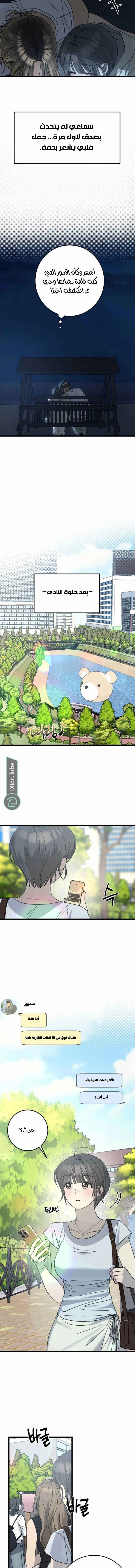 Read The Law of Garbage AR Manga Online