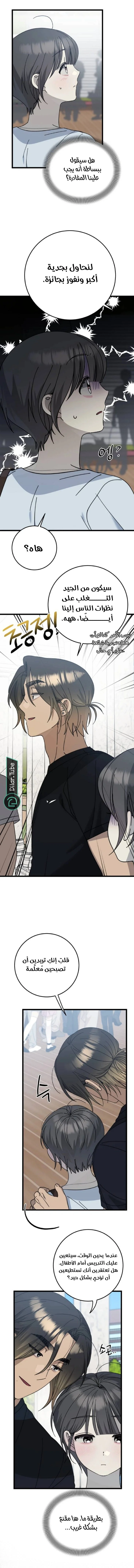 Read The Law of Garbage AR Manga Online