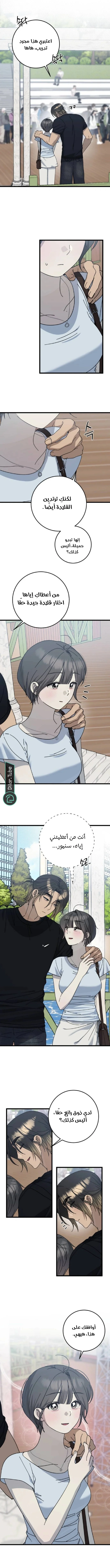 Read The Law of Garbage AR Manga Online