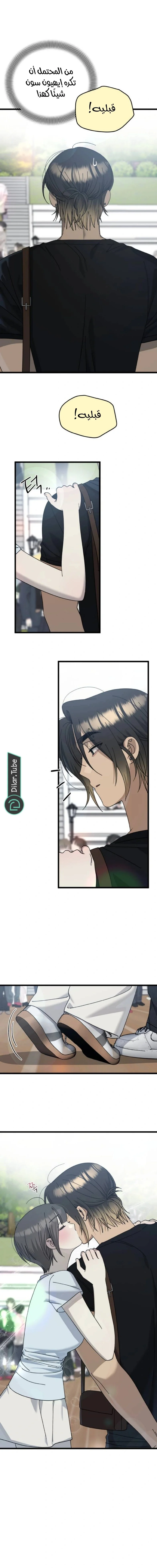 Read The Law of Garbage AR Manga Online