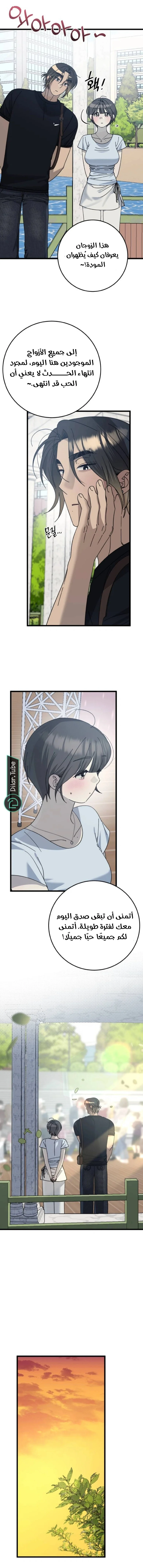 Read The Law of Garbage AR Manga Online