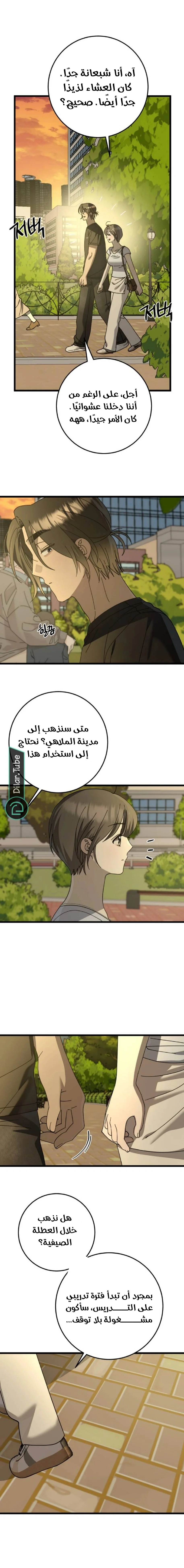 Read The Law of Garbage AR Manga Online