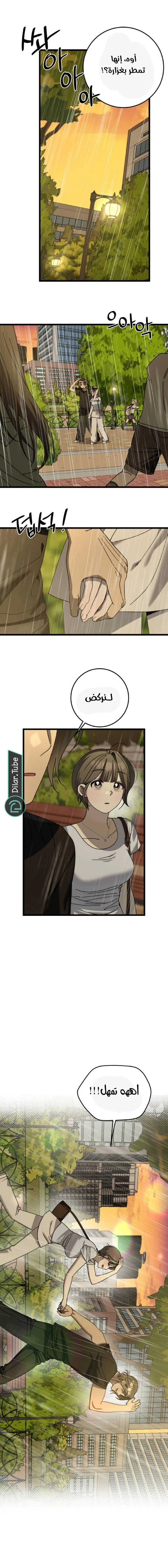 Read The Law of Garbage AR Manga Online