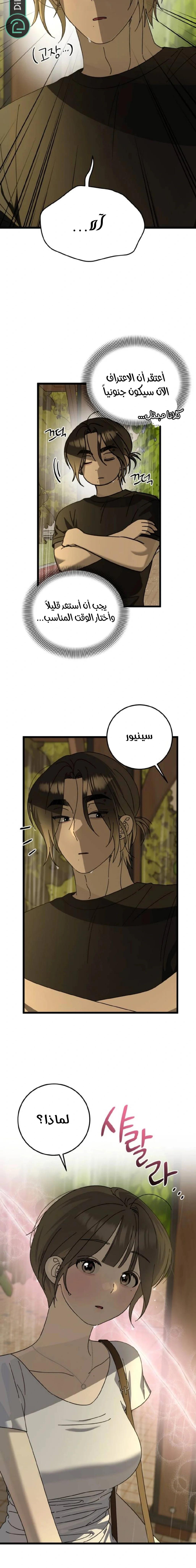 Read The Law of Garbage AR Manga Online